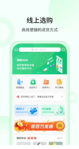 青蛙药药app软件下载 v1.0.1