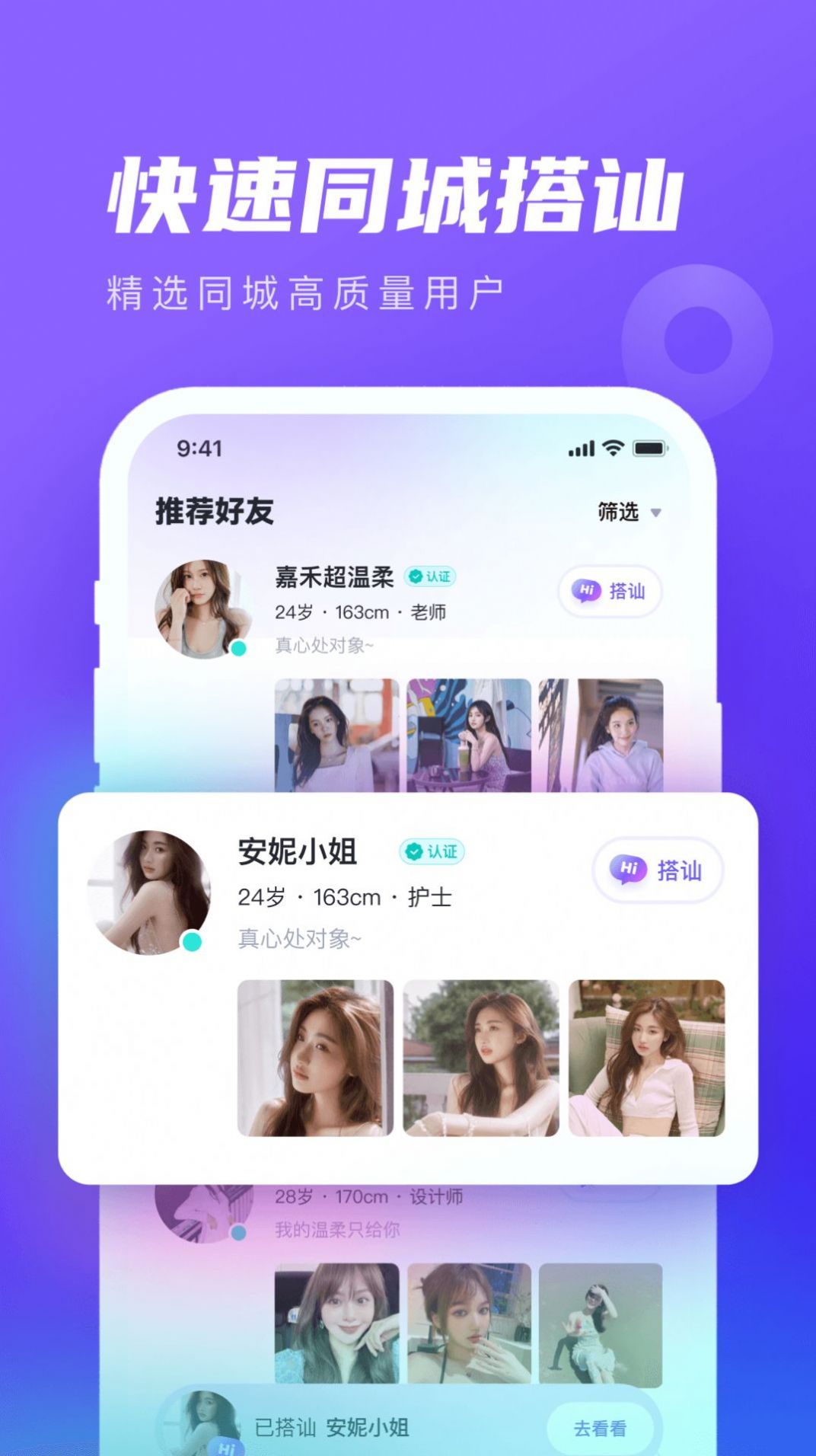 网易心颜同城社交app官方下载 v1.5.0