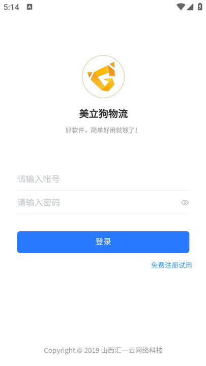 美立狗物流app官方下载 v2.3.1