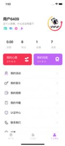 巧愿app官方版图片1