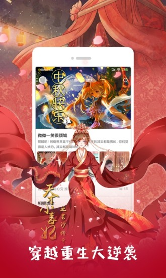 布卡漫画安卓版app最新下载 v2.4.2.2