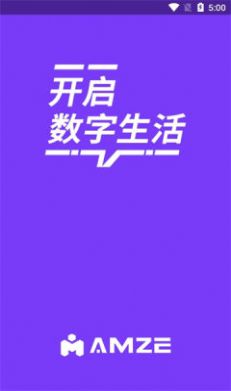 AMZE数字藏品APP官方版下载图片1