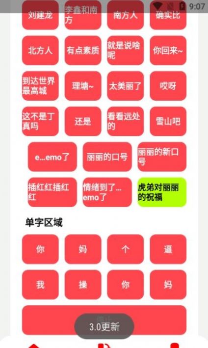 丽音盒v3.2.apk悬浮窗下载最新版 v2.0