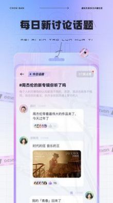 抽伴社交app官方版图片1