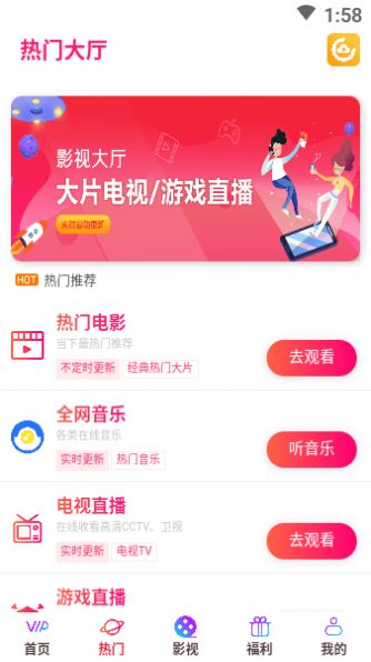 云汇视界tv电视端最新版本下载安装官方app v7.0.4