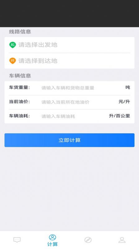 云车智配物流智配软件下载 v1.0.1