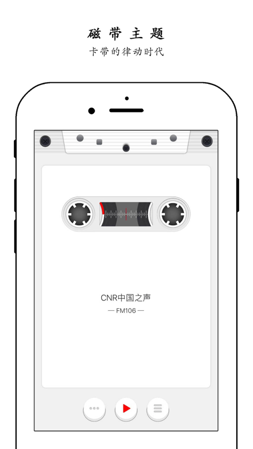 极简收音机app安卓下载 V1.0