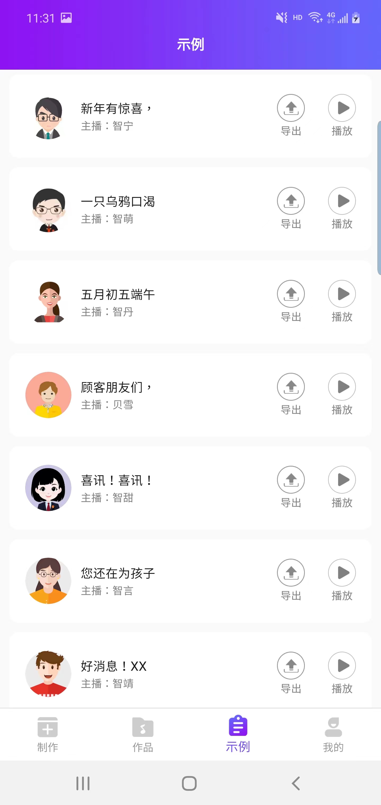 晟达配音app官方下载 v1.1