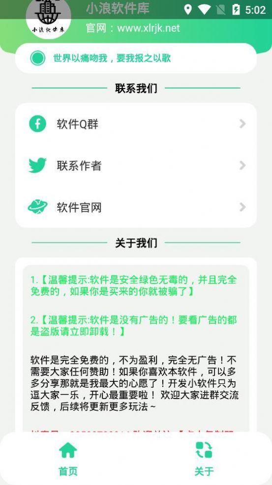 潘叔盒语音包app官方版软件 v1.0