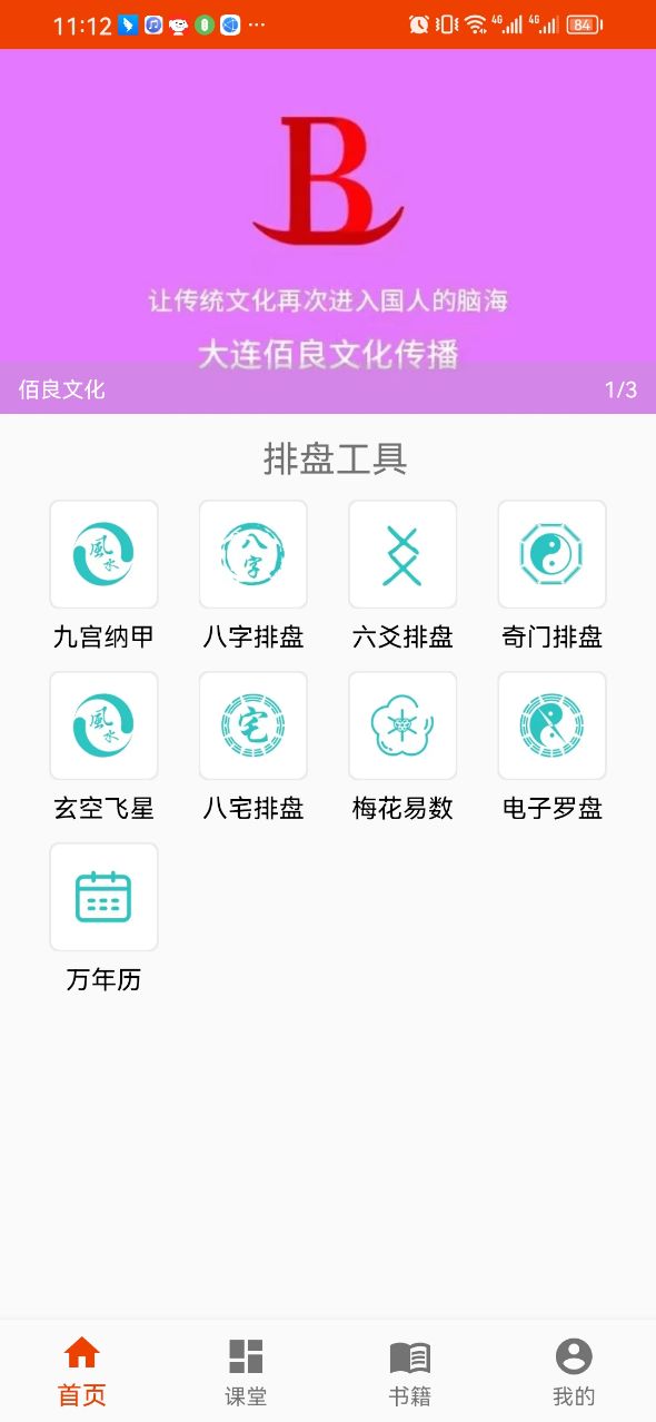 爻卜云官方最新版下载 v1.0.18