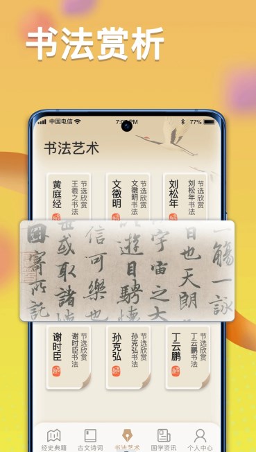 疯狂状元朗古学app官方下载图片2