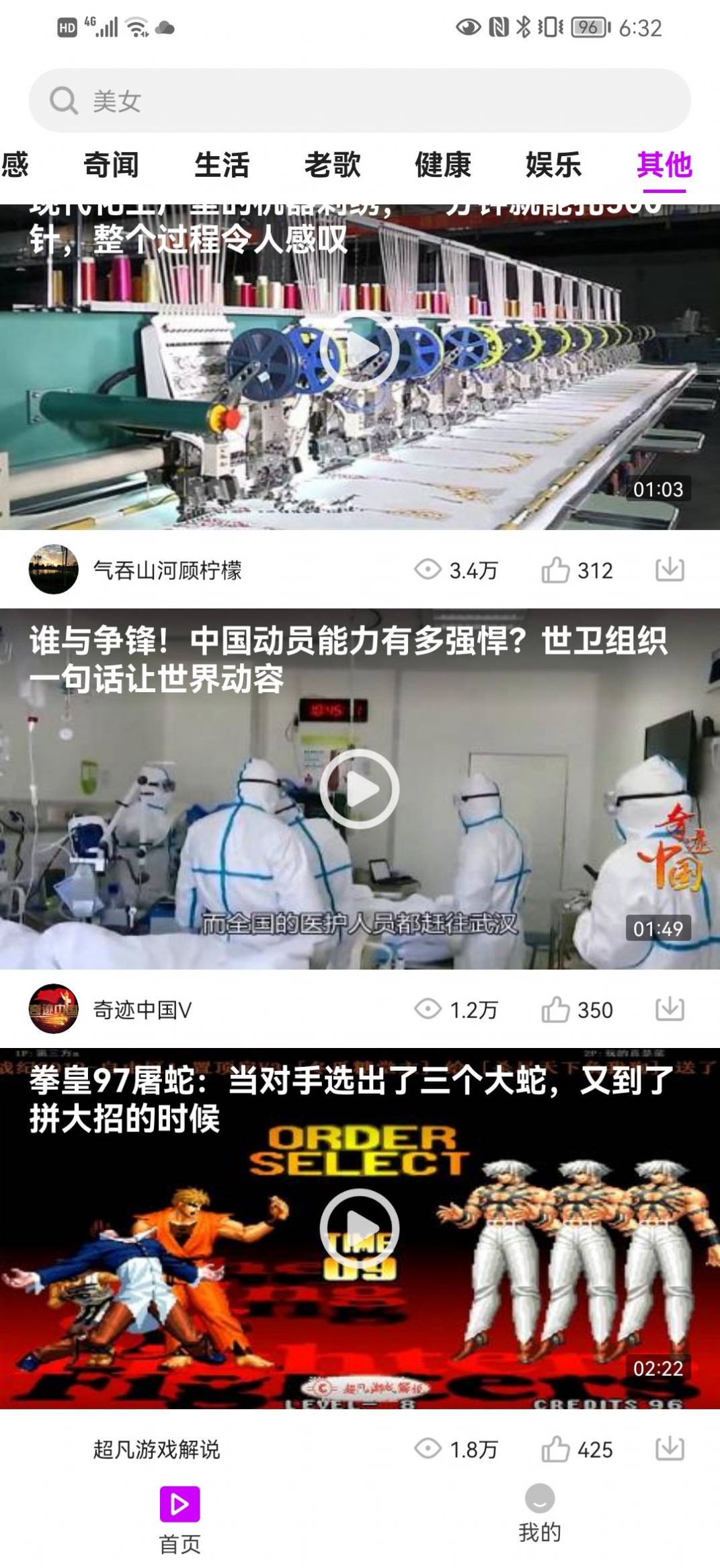 爱上看大米短视频aapp官方下载图片1