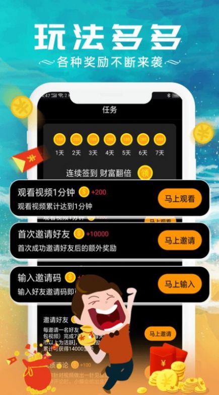 红包刷刷刷app软件下载 v1.0.3