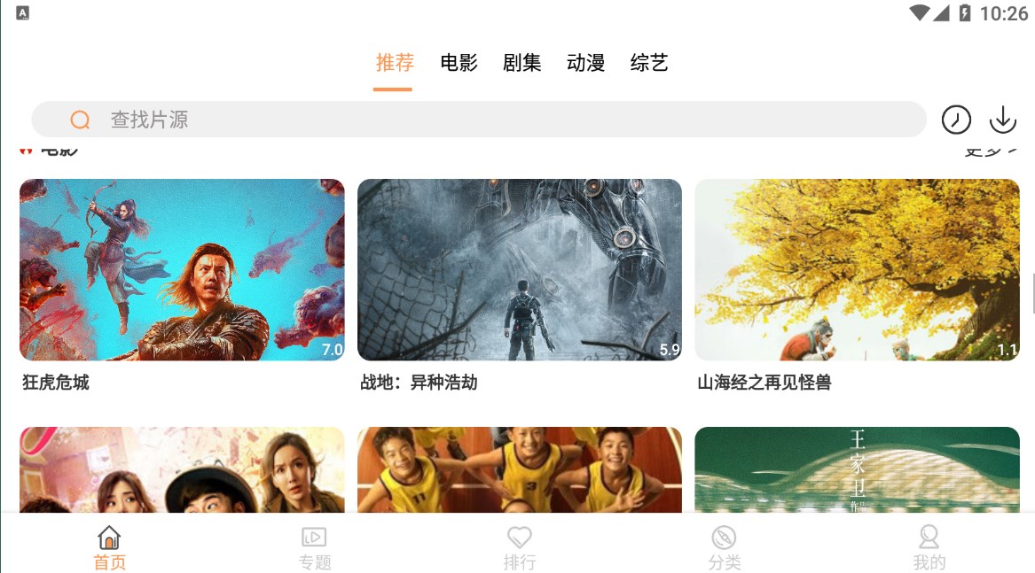 共创影视app官方下载 v5.0.2