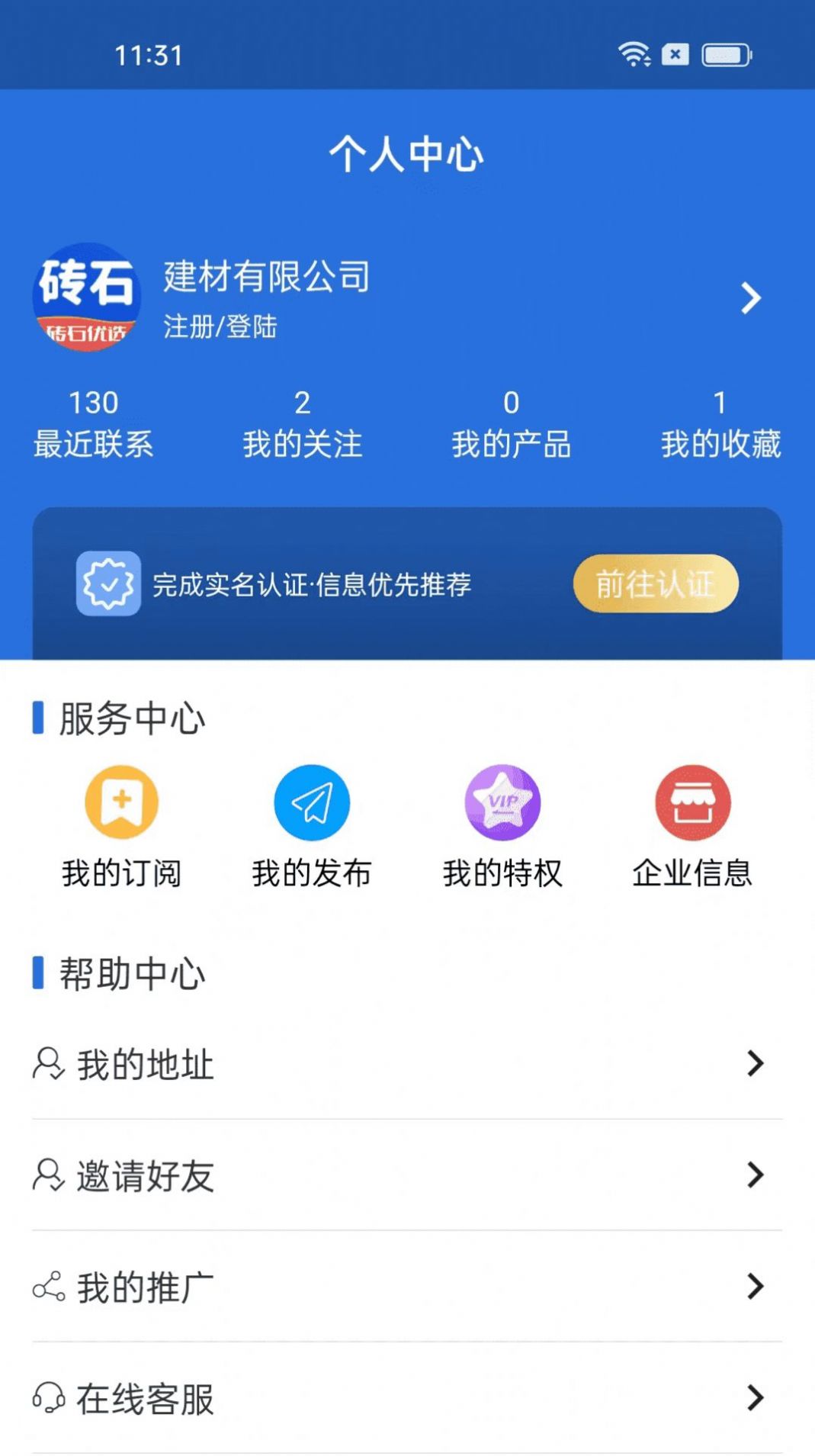 砖石优选app最新版 v1.0.0