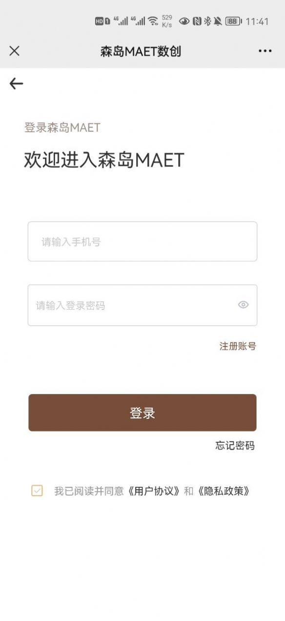 森岛MAET数创app官方下载图片1
