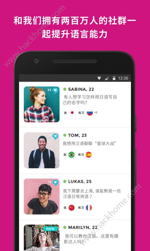 Tandem官方版下载app v1.8.4