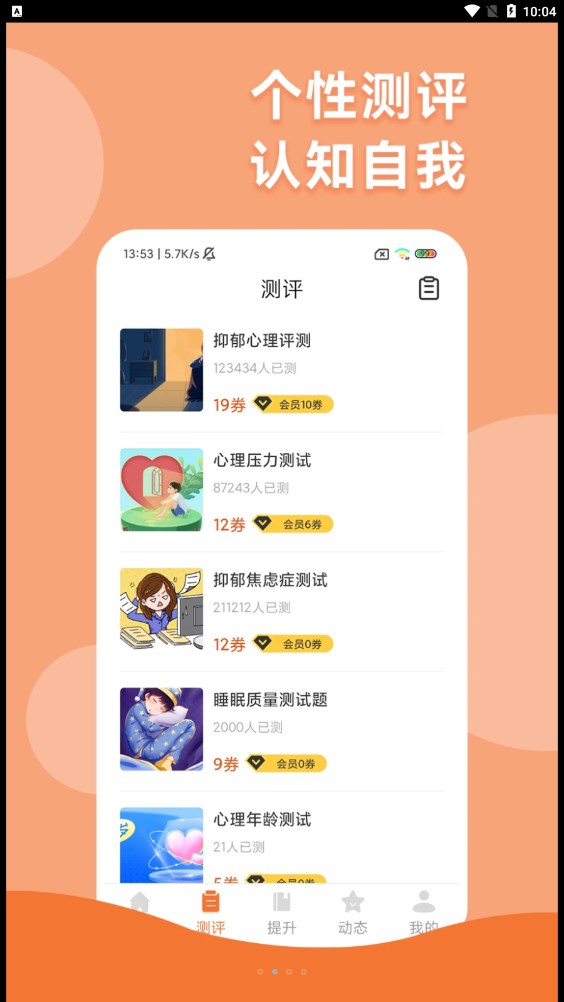 智慧人生app官方下载 v1.0