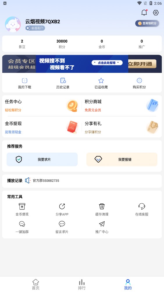 云烟视频app下载官方版 v1.6.9