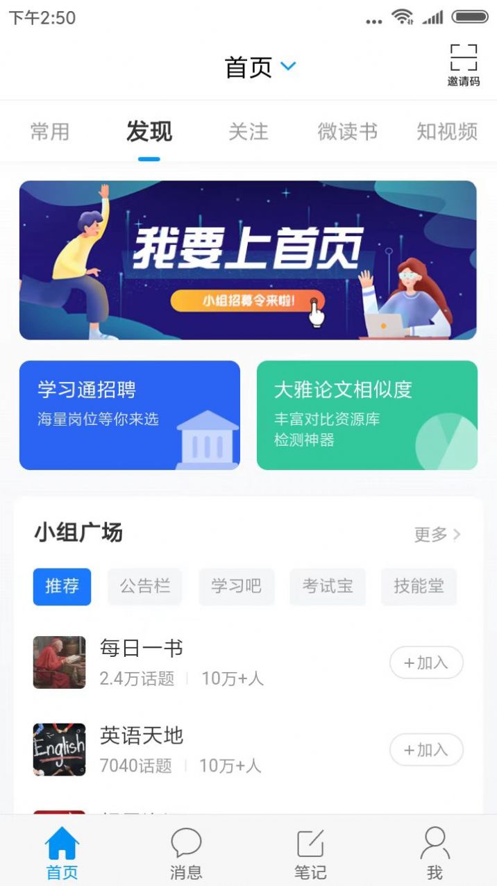 郑职培训app官方下载 v6.0.8