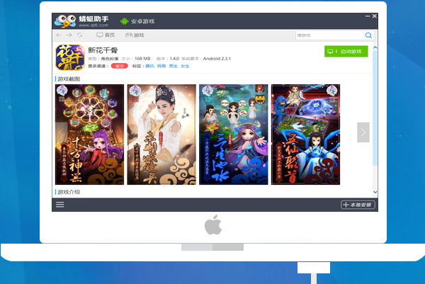 蜻蜓手游网管官方下载安装最新免费app v1.0.0