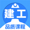 建造师题库app官方下载 v3.0.1