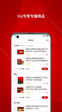 日春Go茶叶app官方下载图片1