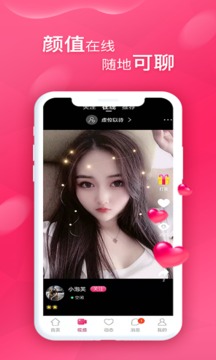 甜心交友视频聊天app官方版下载 v4.6.1