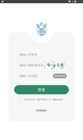 千亦宇宙数藏寄售交易平台app官方下载 v1.0.3