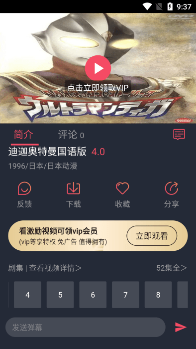 好迷tv电视版下载苹果ios版官方app v1.0.1.2