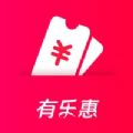 有乐惠购物app最新版下载 v1.0.6