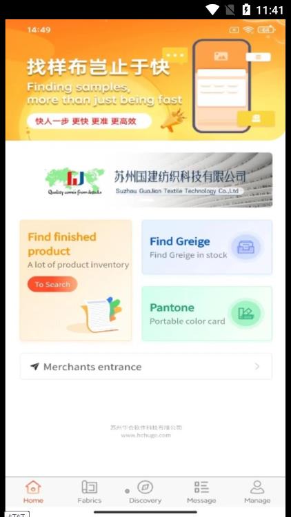 fabrics布料采购app官方版下载 v1.6.5