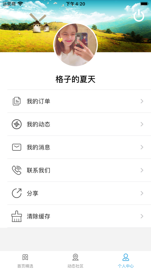 尤玩旅行app邀请官方下载 v2.2