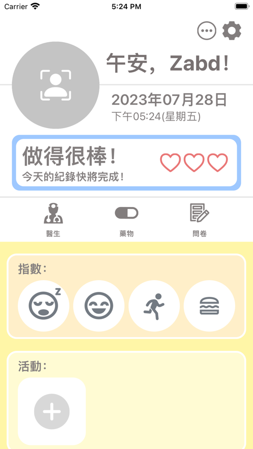 快意手册软件安卓下载 v1.0.1