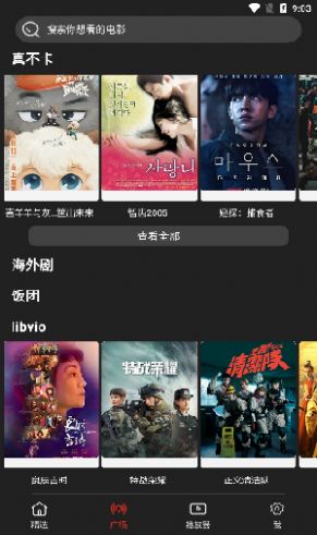 影视森林v1.0.4安卓版官方app下载 v2.2.6