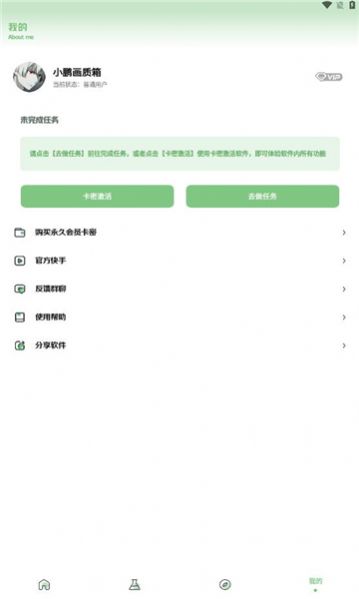 小鹏画质箱app免费下载安装 v1.7.0