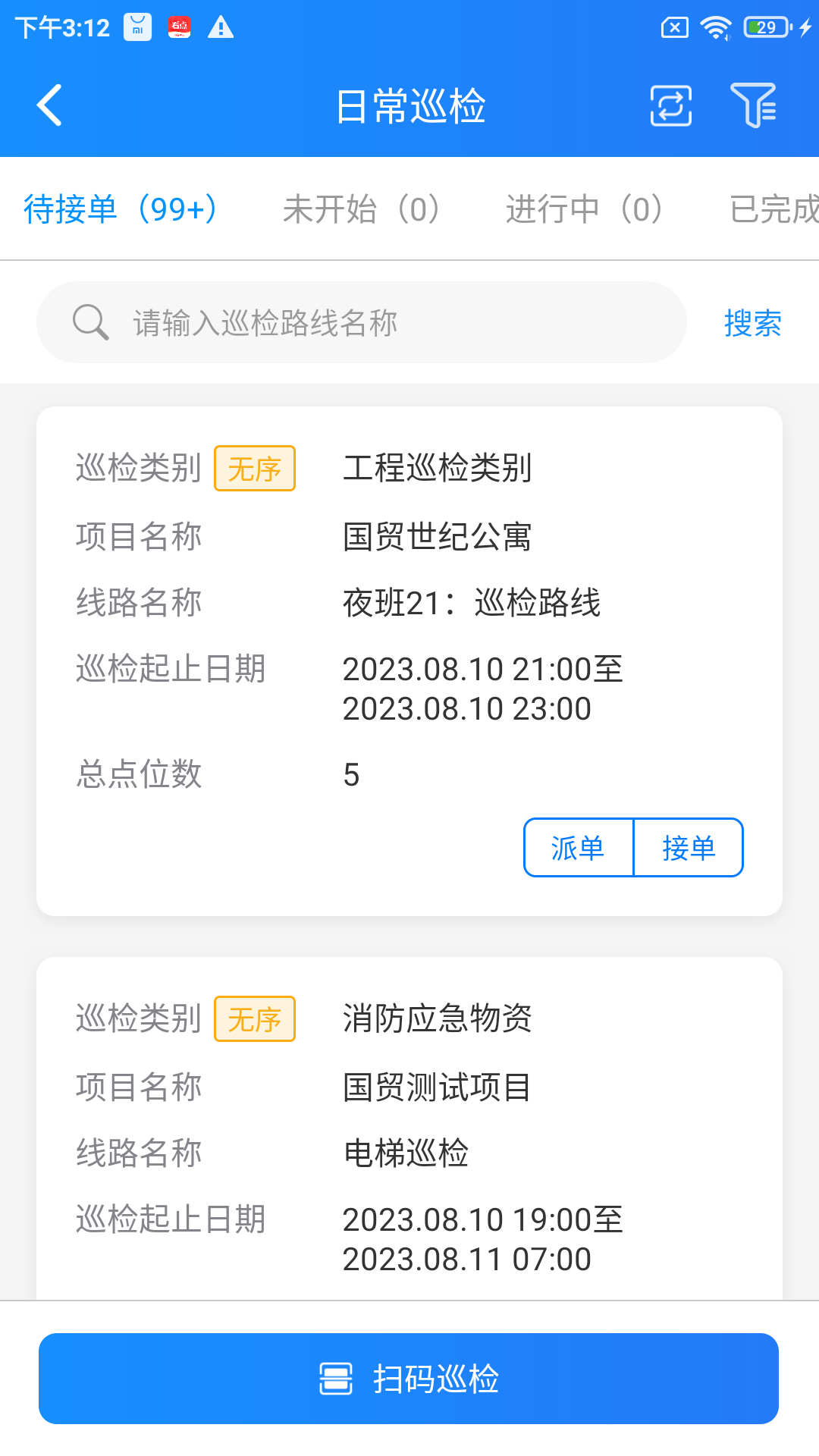 国贸云安卓版官方下载 v1.7.0