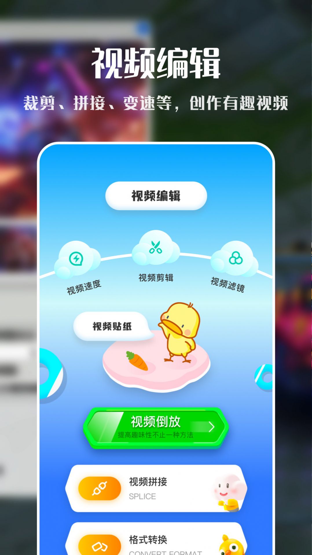 VNE视频编辑app官方下载 v1.1