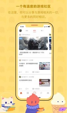 bigfun游戏社区app官网版下载图片3