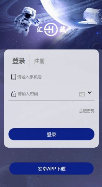 汇藏文化数字藏品APP最新版 v1.1.3