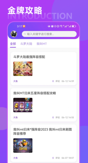 恒辉卡牌游戏攻略软件官方下载 v1.3.7