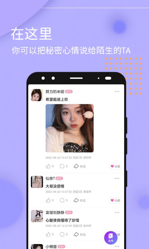 和爱缘交友软件app官方下载 v1.0.11