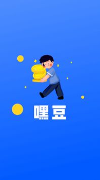 嘿豆短视频app官方版下载 v1.0.0