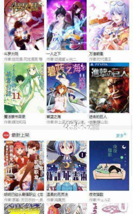 粉丝漫画极速版ios免费版app官方下载苹果 v1.0