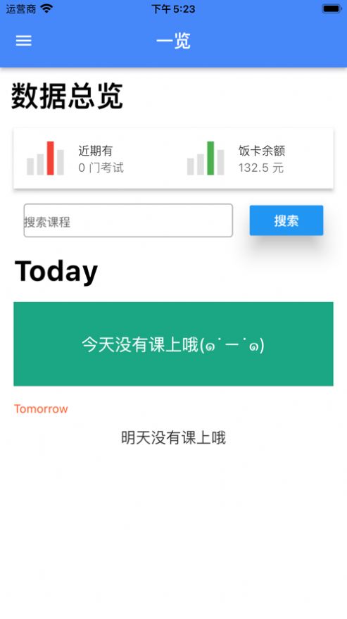 靠谱课代表影视app最新版下载 v1.0.1