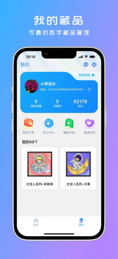 道一数藏平台app官方下载 v1.0