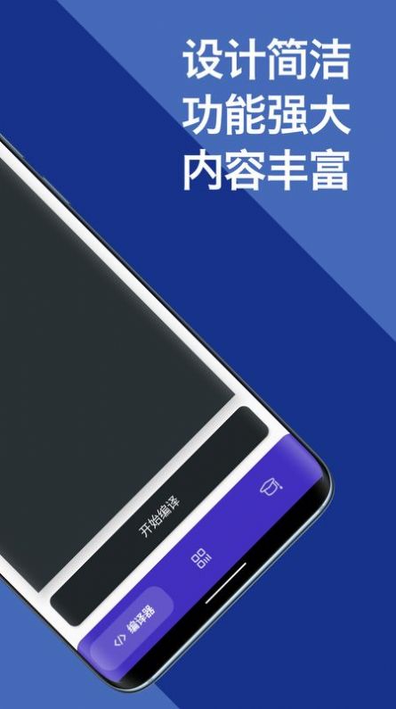 c语言编译器教程app官方版下载 v1.0