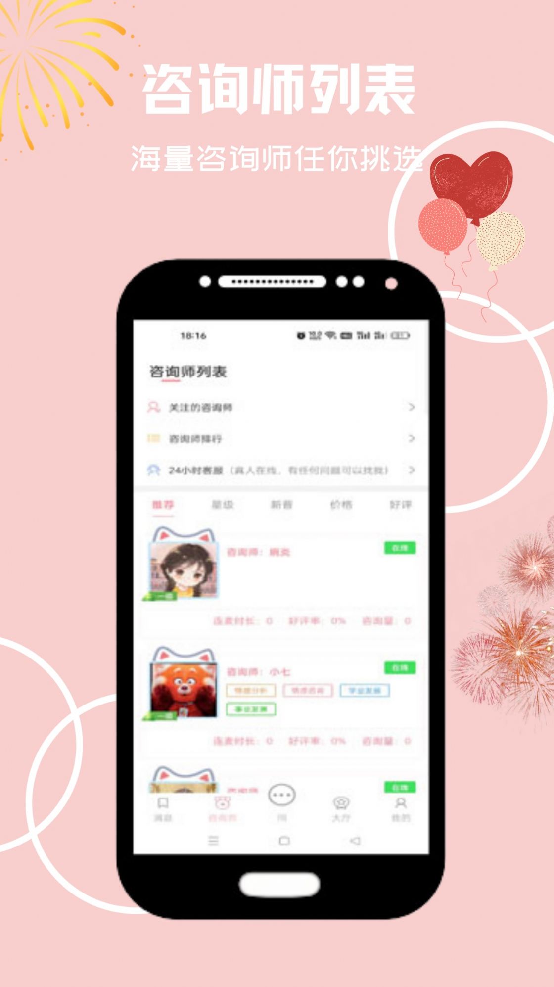 心享事成倾诉社区app下载 v1.0.0