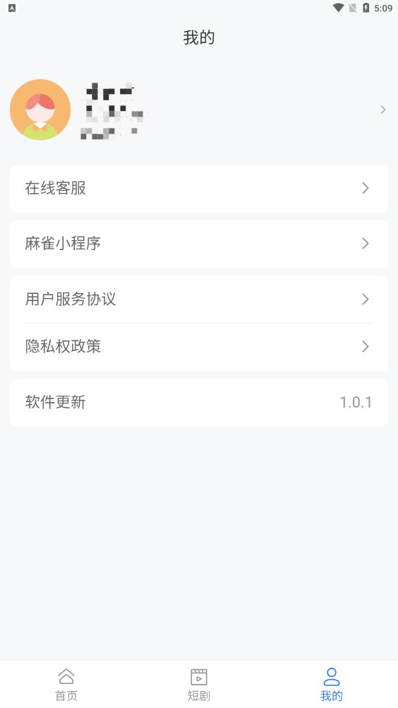 麻雀Matrix小程序短剧推广平台下载 v1.0.1