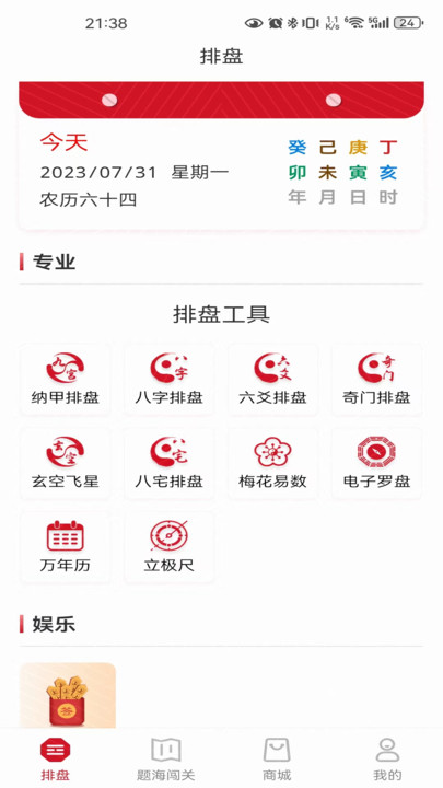 爻卜云文化服务综合管理系统官方版下载 v1.0.18